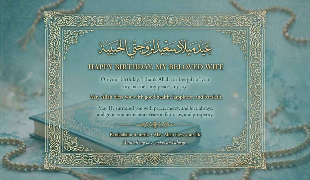 Dua Happy Birthday Islamic Wishes