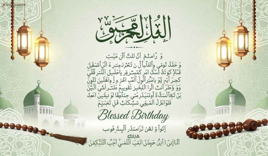 Unique Islamic Birthday Wishes for Brother